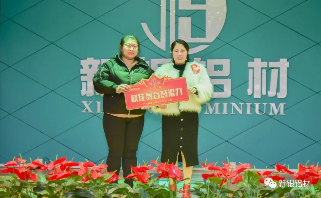 【新银铝材】喜迎元旦庆佳节,歌唱新银扬风采 ——耀银山铝业有限公司第八届卡拉OK歌唱比赛圆满落幕(图19) 【新银铝材】喜迎元旦庆佳节,歌唱新银扬风采 ——耀银山铝业有限公司第八届卡拉OK歌唱比赛圆满落幕(图19)